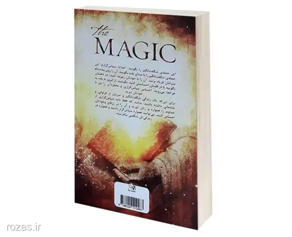 کتابهایی شبیه به معجزه شکرگزاری خانم راندا برن کتابهایی شبیه به معجزه شکرگزاری خانم راندا برن